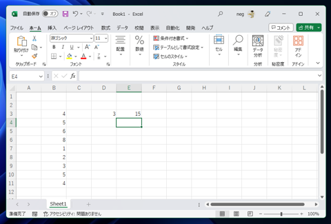 Excelの数式で参照するセルの範囲を変数で指定する (計算結果により参照するセルの範囲を変更する):画像2