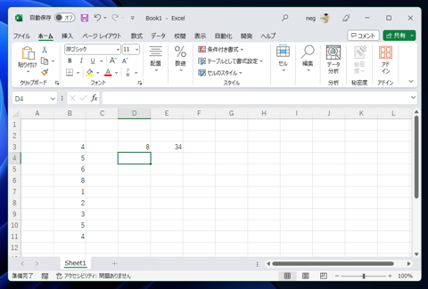 Excelの数式で参照するセルの範囲を変数で指定する (計算結果により参照するセルの範囲を変更する):画像3