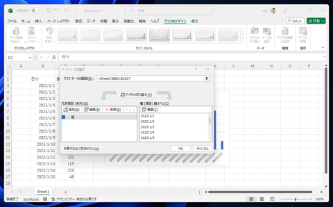 Excelのグラフの範囲を自動更新する:画像17