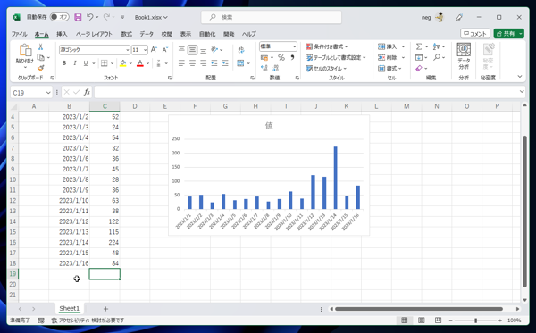 Excelのグラフの範囲を自動更新する:画像22