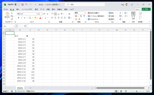 Excelのグラフの範囲を自動更新する:画像24