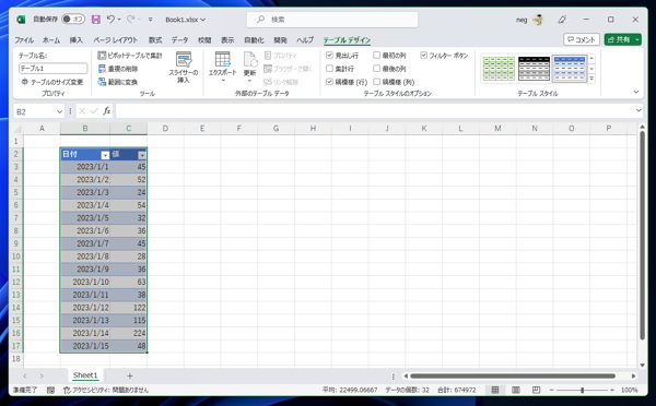 Excelのグラフの範囲を自動更新する:画像25