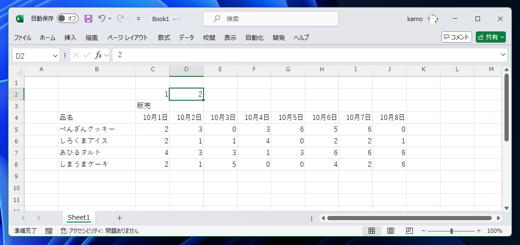 セルに1列ごとに交互に数値を設定する:画像2