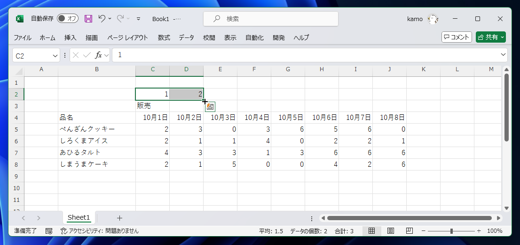 セルに1列ごとに交互に数値を設定する:画像4