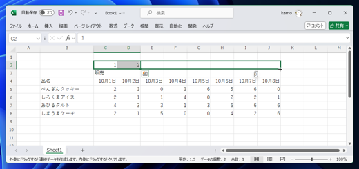 セルに1列ごとに交互に数値を設定する:画像5