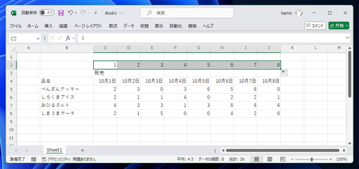 セルに1列ごとに交互に数値を設定する:画像6