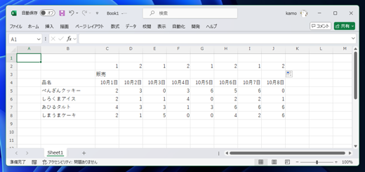 セルに1列ごとに交互に数値を設定する:画像9