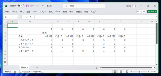 セルに1列ごとに交互に数値を設定する:画像13