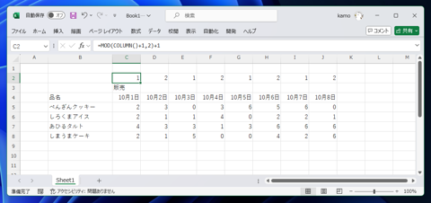 セルに1列ごとに交互に数値を設定する:画像15