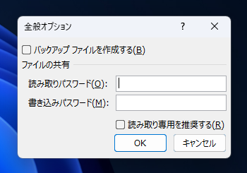 Excelのブックに読み取り用パスワードを設定する:画像7