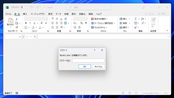 Excelのブックに読み取り用パスワードを設定する:画像13