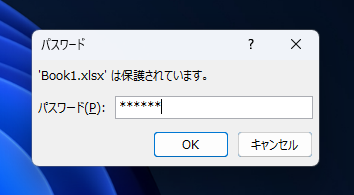 Excelのブックに読み取り用パスワードを設定する:画像15