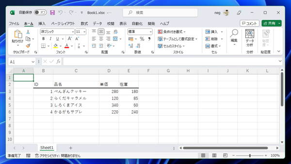 Excelのブックに読み取り用パスワードを設定する:画像16