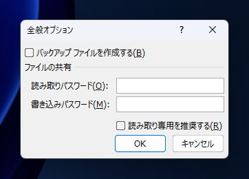 Excelのブックに書き込み用パスワードを設定する:画像7