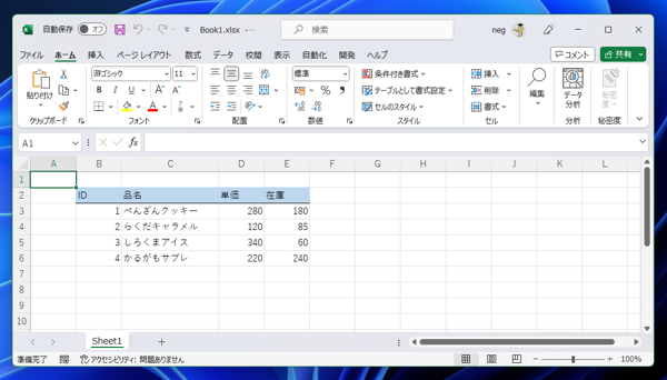 Excelのブックに書き込み用パスワードを設定する:画像15