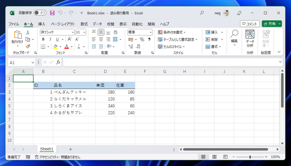 Excelのブックに書き込み用パスワードを設定する:画像16