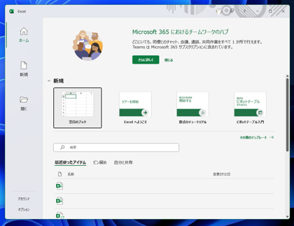 検査タブをツールリボンに表示する:画像1