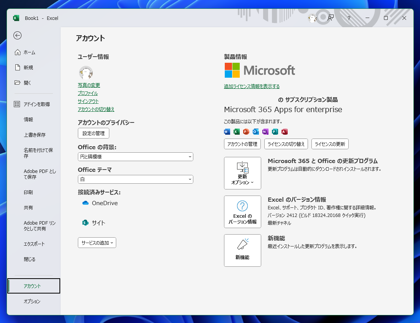 検査タブをツールリボンに表示する:画像2
