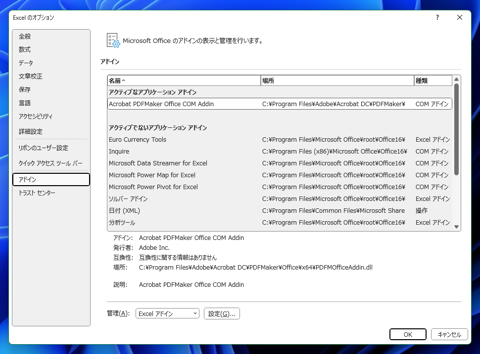 検査タブをツールリボンに表示する:画像5