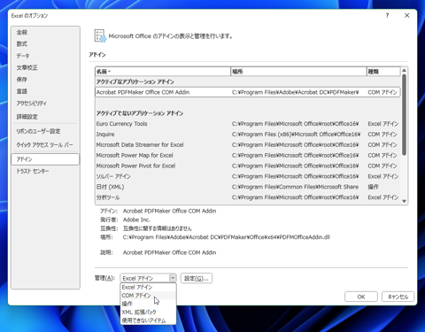 検査タブをツールリボンに表示する:画像6