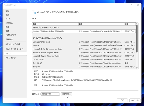 検査タブをツールリボンに表示する:画像7