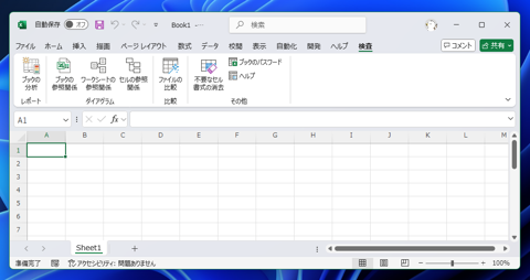 検査タブをツールリボンに表示する:画像12