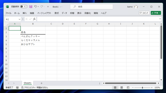 Excelで文字列に打消し線を表示する方法:画像1