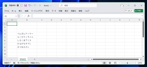 Excelで指定した範囲のセルの行と列を反転した値をスピル表示する方法:画像1
