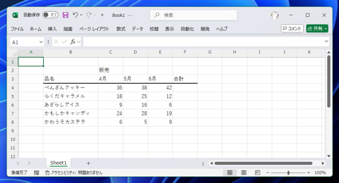 Excelのスピル機能を利用して、各行、各列に同じ数式を適用する方法 - BYROW、BYCOL、LAMBDA関数の利用:画像1