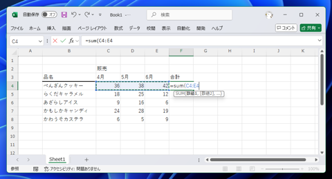 Excelのスピル機能を利用して、各行、各列に同じ数式を適用する方法 - BYROW、BYCOL、LAMBDA関数の利用:画像2