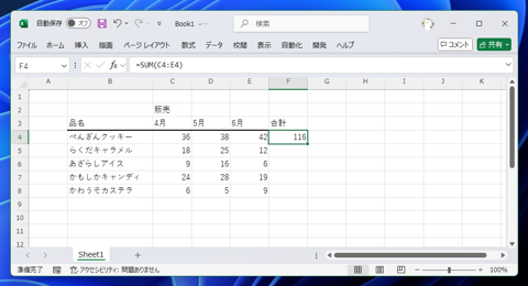 Excelのスピル機能を利用して、各行、各列に同じ数式を適用する方法 - BYROW、BYCOL、LAMBDA関数の利用:画像3
