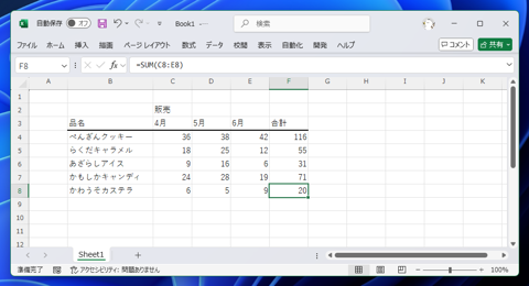 Excelのスピル機能を利用して、各行、各列に同じ数式を適用する方法 - BYROW、BYCOL、LAMBDA関数の利用:画像4