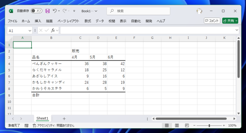 Excelのスピル機能を利用して、各行、各列に同じ数式を適用する方法 - BYROW、BYCOL、LAMBDA関数の利用:画像7