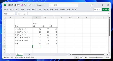 Excelのスピル機能を利用して、各行、各列に同じ数式を適用する方法 - BYROW、BYCOL、LAMBDA関数の利用:画像9