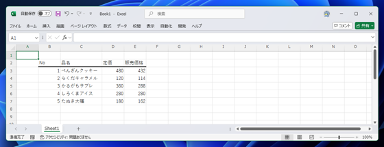 Excelの数式自体の文字列をセルに表示する方法 - FORMULATEXT関数の利用:画像1