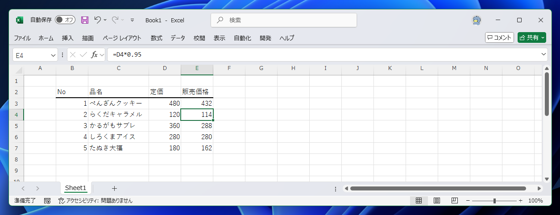 Excelの数式自体の文字列をセルに表示する方法 - FORMULATEXT関数の利用:画像2