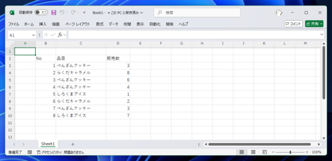 Excelで指定した範囲から、重複のない値の一覧を取得する方法 - UNIQUE関数の利用:画像1