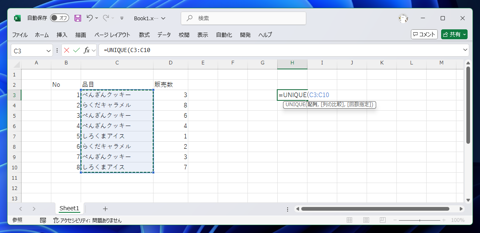 Excelで指定した範囲から、重複のない値の一覧を取得する方法 - UNIQUE関数の利用:画像2