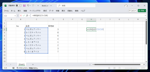 Excelで指定した範囲から、重複のない値の一覧を取得する方法 - UNIQUE関数の利用:画像3