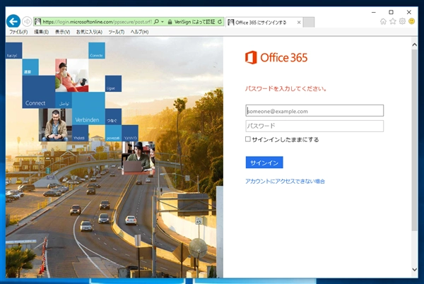 Microsoft Exchange Online のユーザー(メールボックス)のパスワードを変更する:画像1
