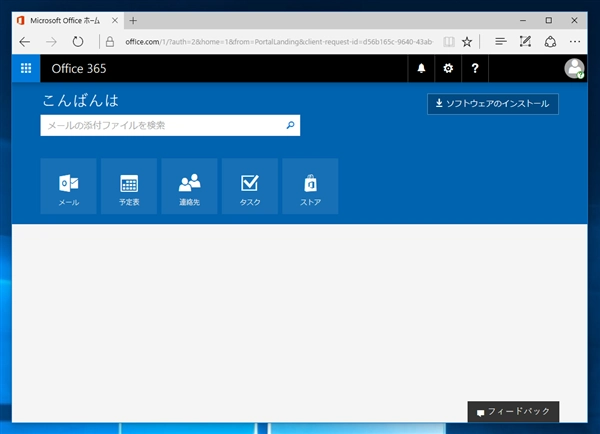 Microsoft Exchange Online のユーザー(メールボックス)のパスワードを変更する:画像2