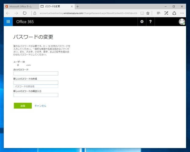 Microsoft Exchange Online のユーザー(メールボックス)のパスワードを変更する:画像4