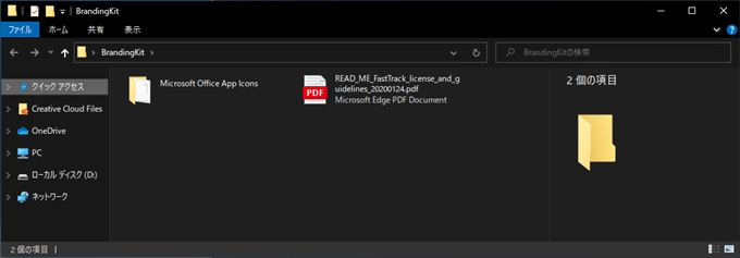 Microsoft OfficeのアイコンをMicrosoft FastTrackからダウンロードする:画像7