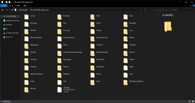 Microsoft OfficeのアイコンをMicrosoft FastTrackからダウンロードする:画像8