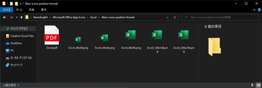 Microsoft OfficeのアイコンをMicrosoft FastTrackからダウンロードする:画像9