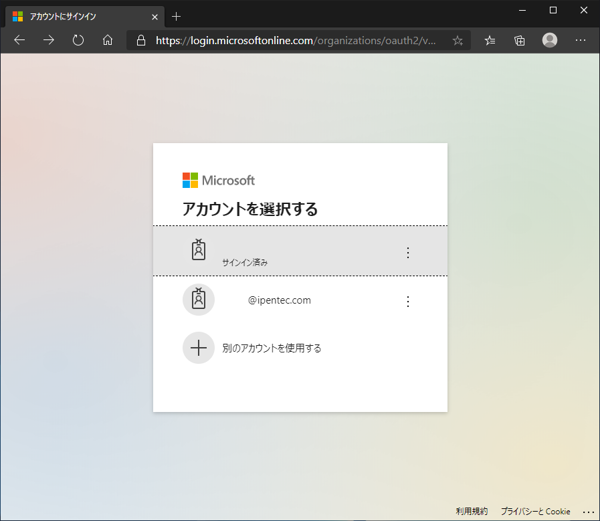 Microsoft FastTrack にサインインする:画像1
