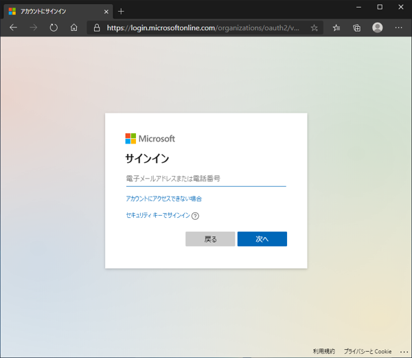 Microsoft FastTrack にサインインする:画像2