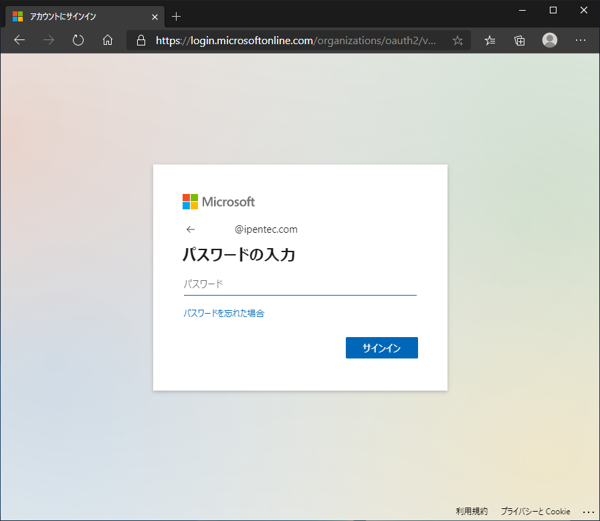Microsoft FastTrack にサインインする:画像3