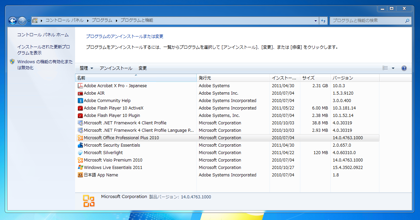 Office 2010 インストール後にプロダクトキーを変更する:画像2
