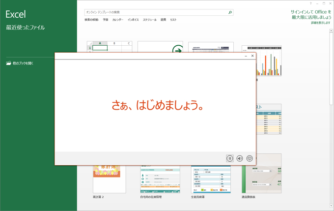 Microsoft Office 2013 をインストールする | iPentec
